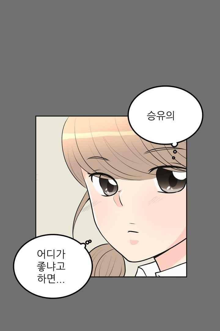 85년생 44화 15
