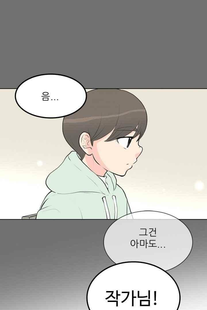 85년생 44화 16