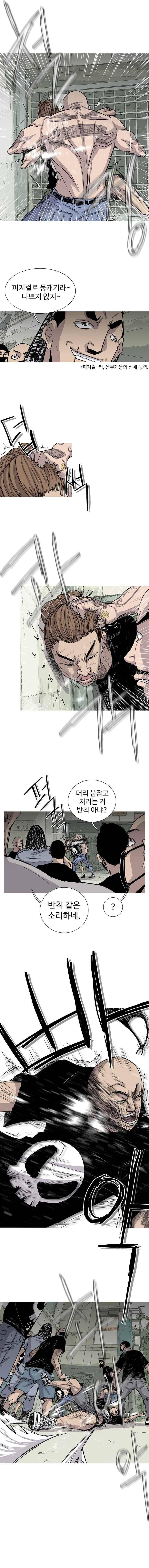 곤조 스트릿 13화 2