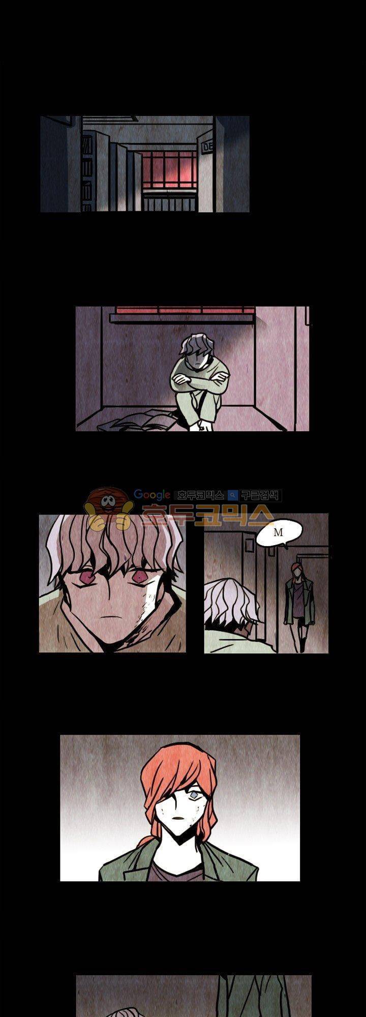 괴물이야기 26화 1