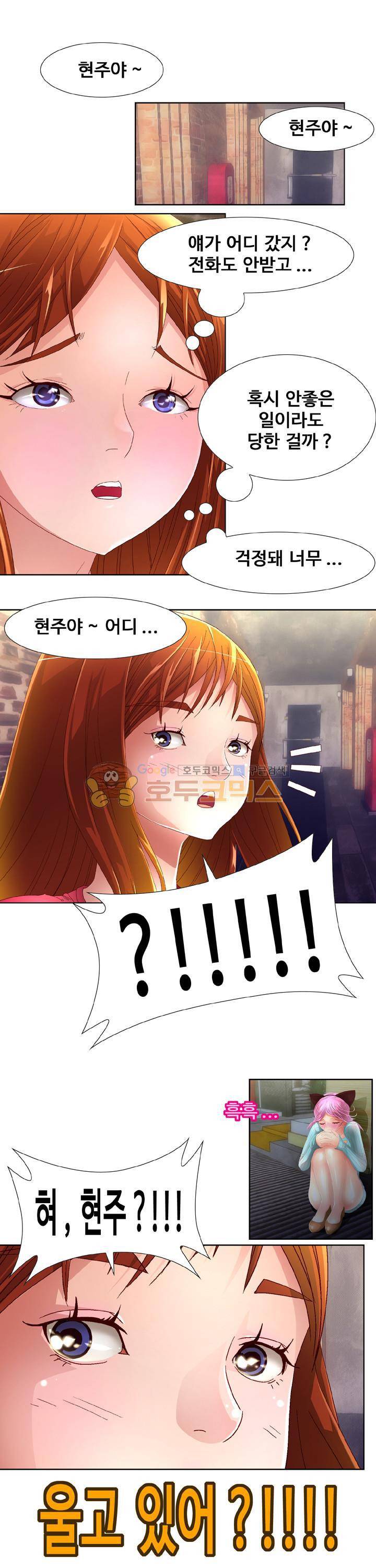 모에모에 던전 26화 2