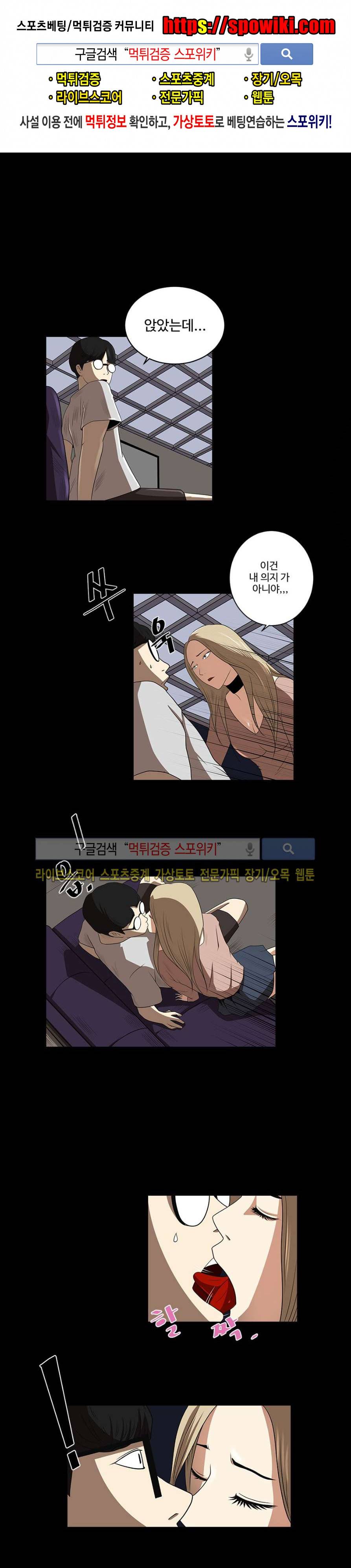 칠리맨 14화 1
