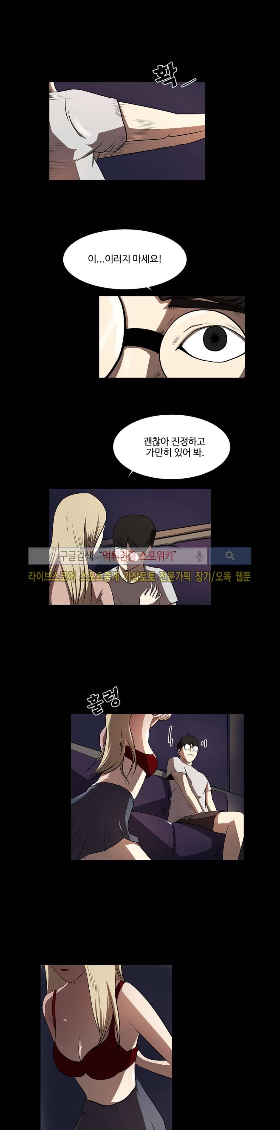 칠리맨 14화 2