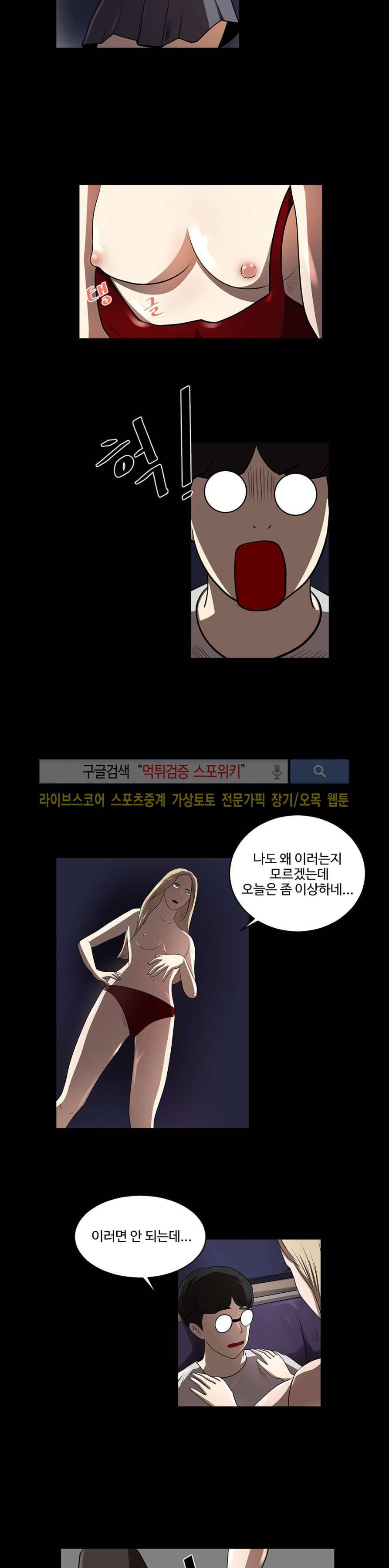 칠리맨 14화 3