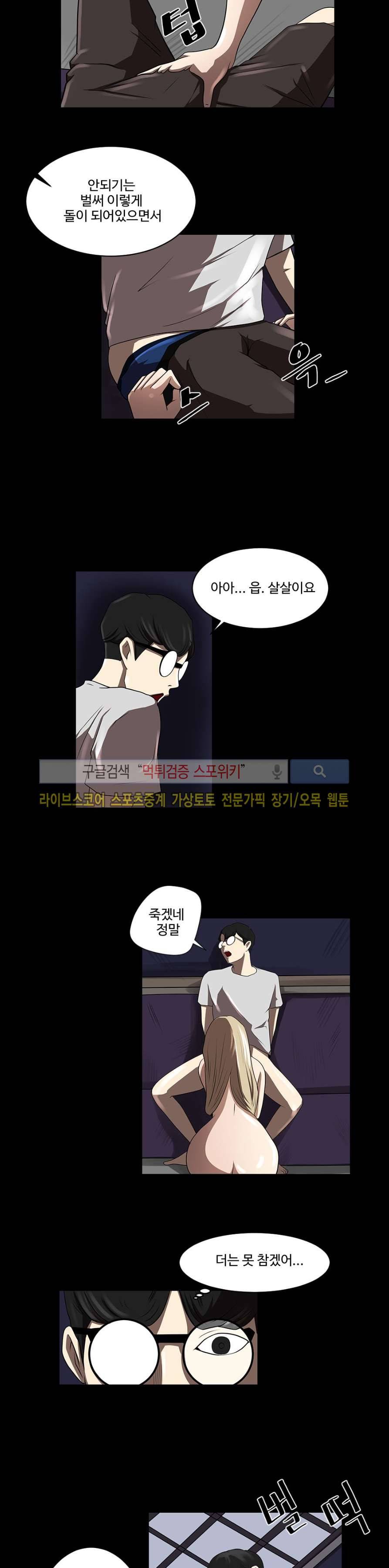 칠리맨 14화 4