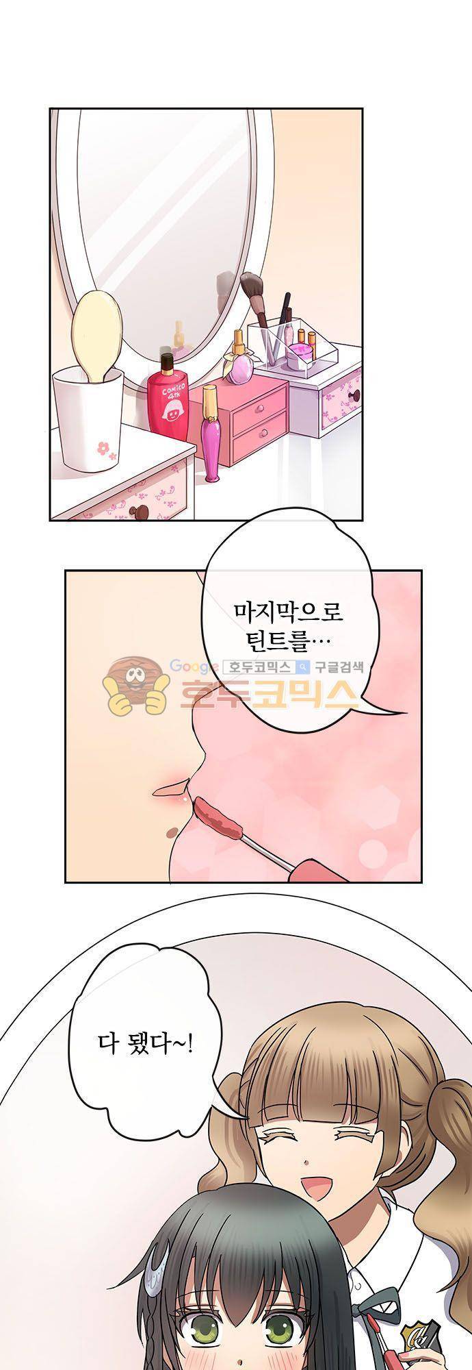 저주의 키스 94화 - 충격 2