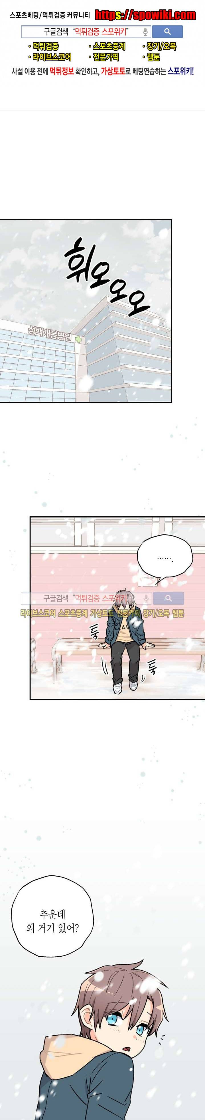공중정원 4화 1