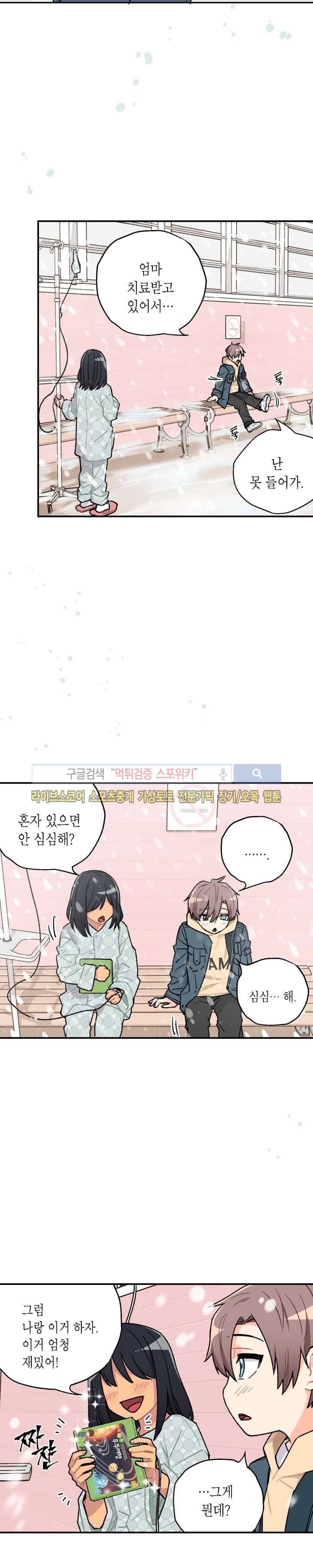 공중정원 4화 2