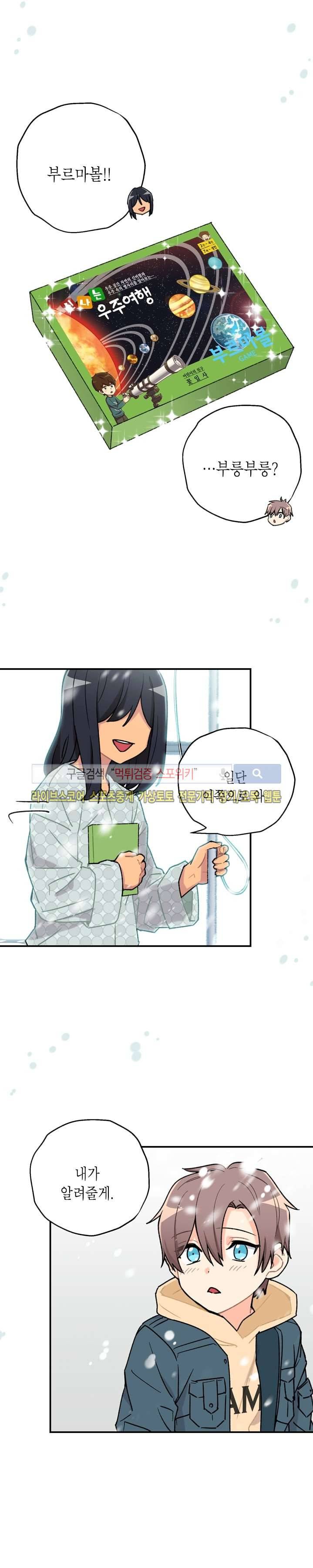 공중정원 4화 3