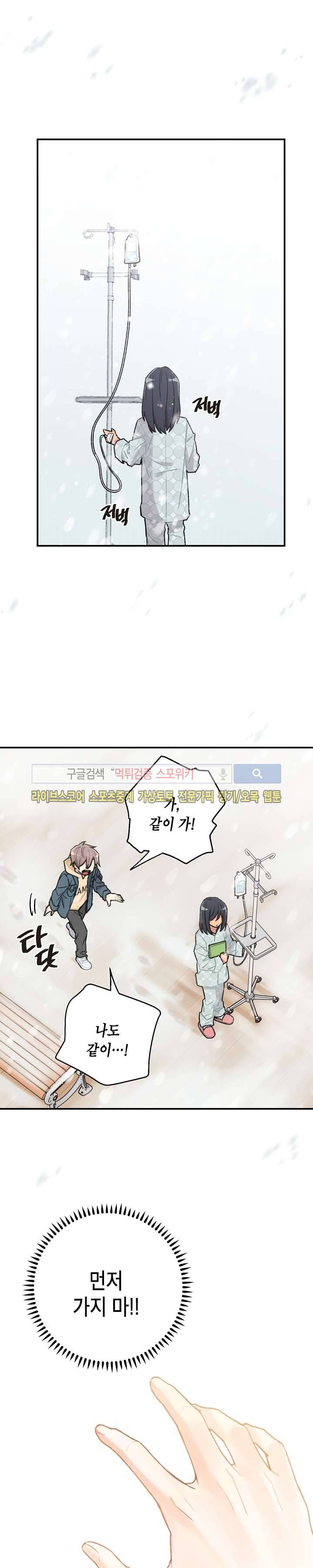 공중정원 4화 4