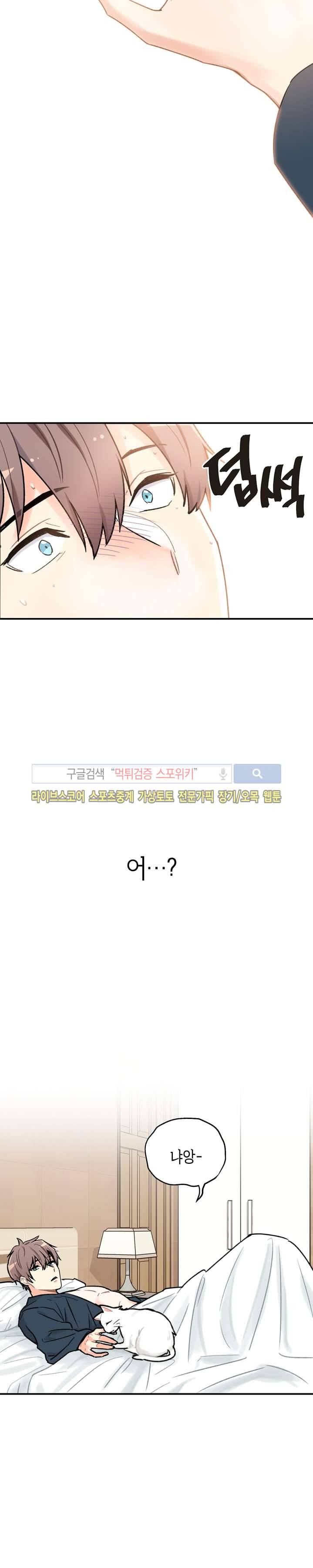 공중정원 4화 5
