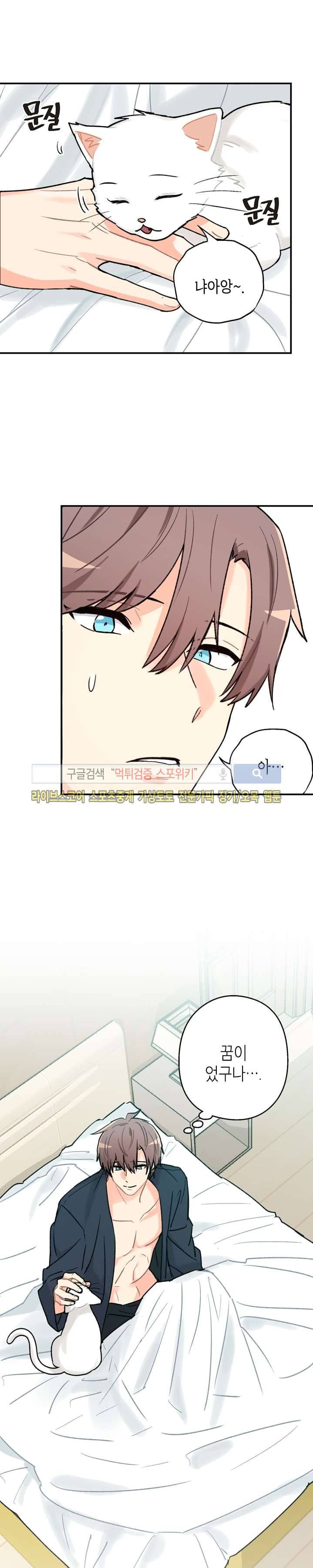 공중정원 4화 6