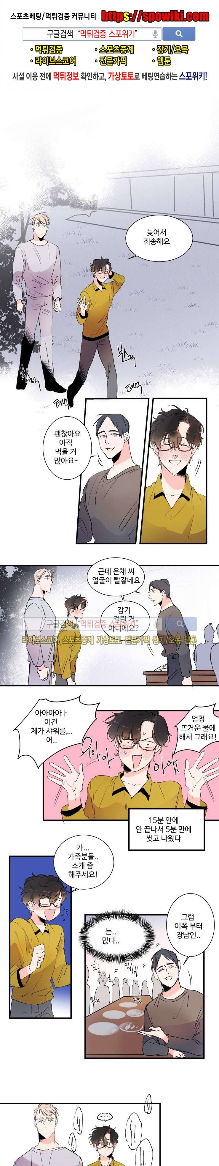 노이 26화 1