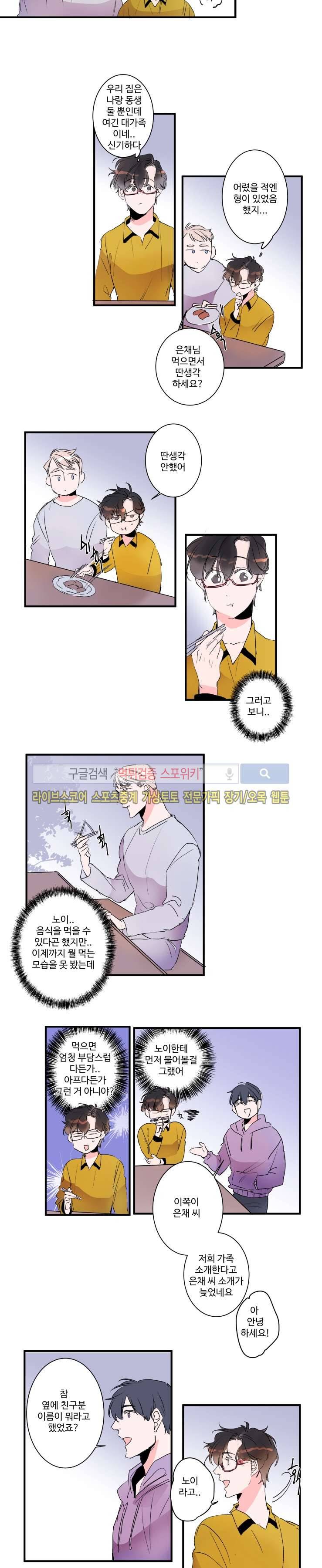 노이 26화 2