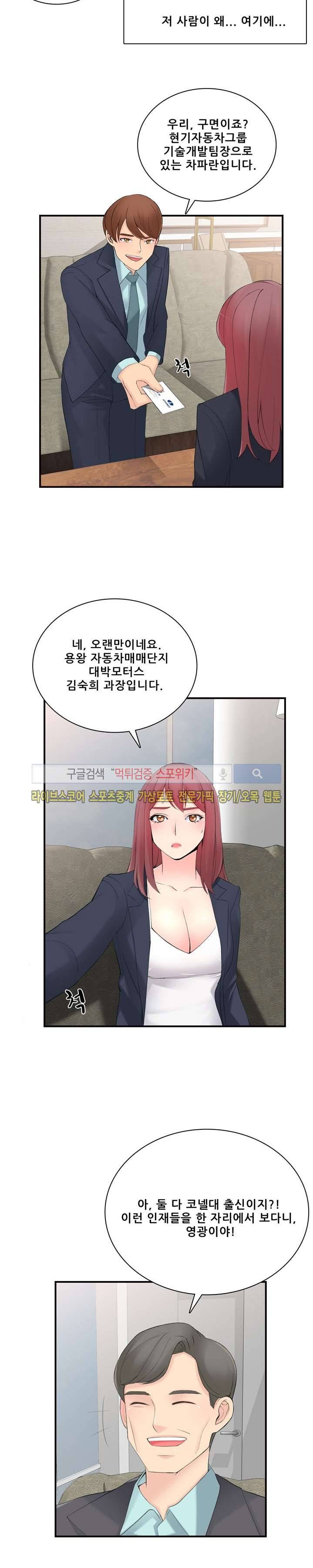 판매왕 김숙희 11화 2