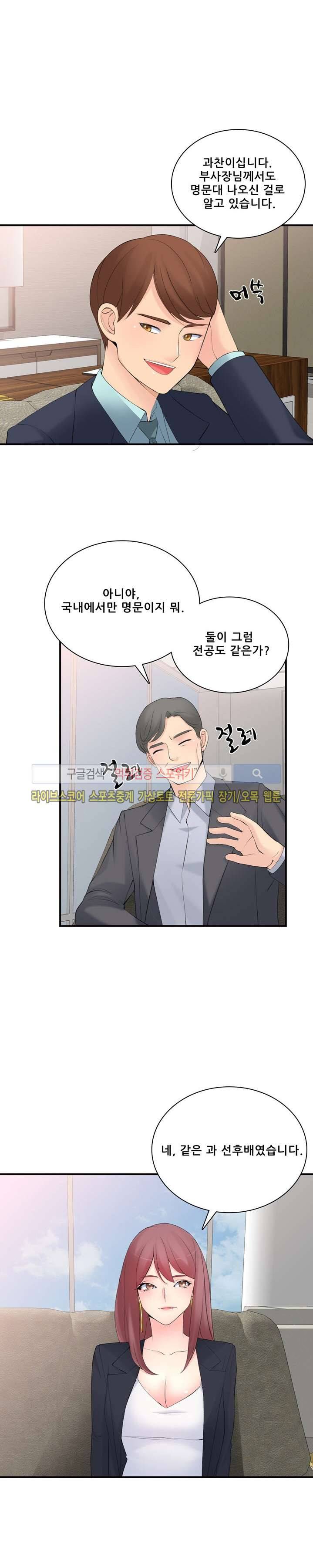 판매왕 김숙희 11화 3