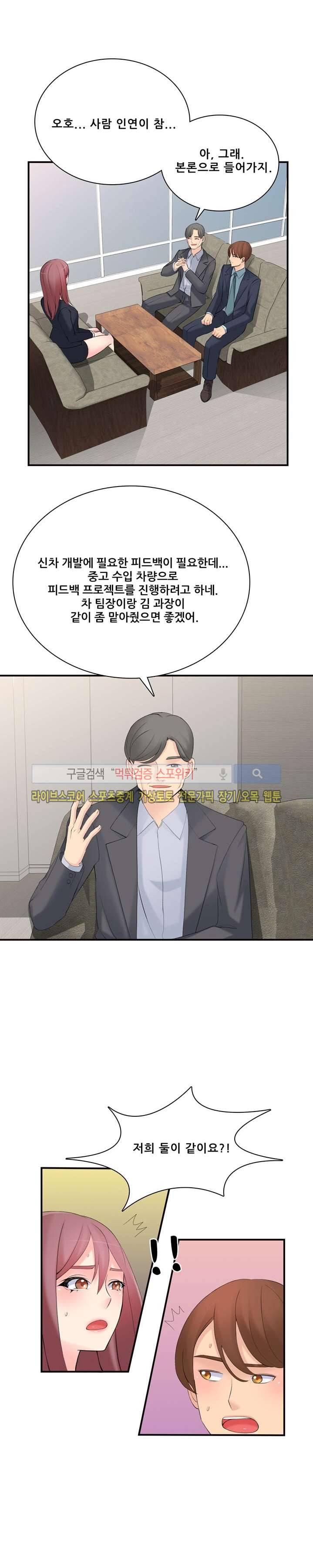 판매왕 김숙희 11화 4