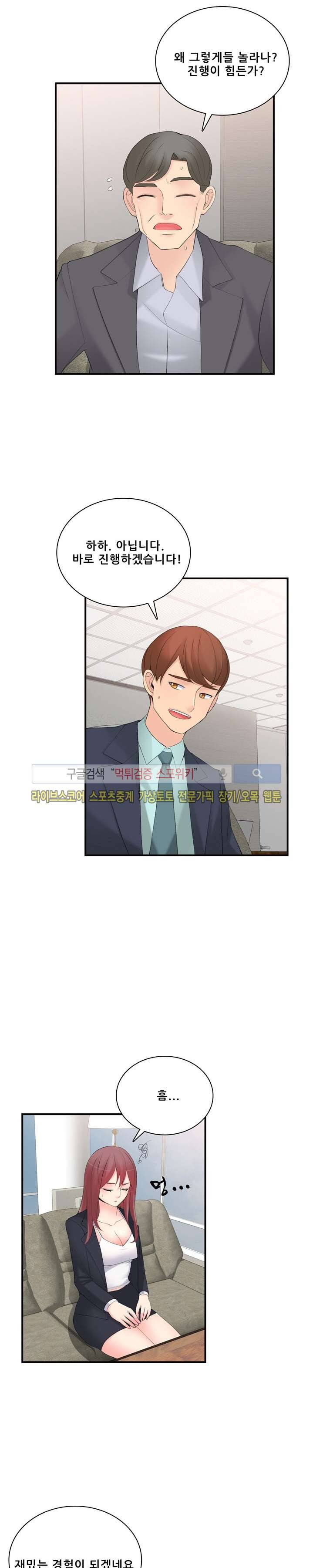 판매왕 김숙희 11화 5