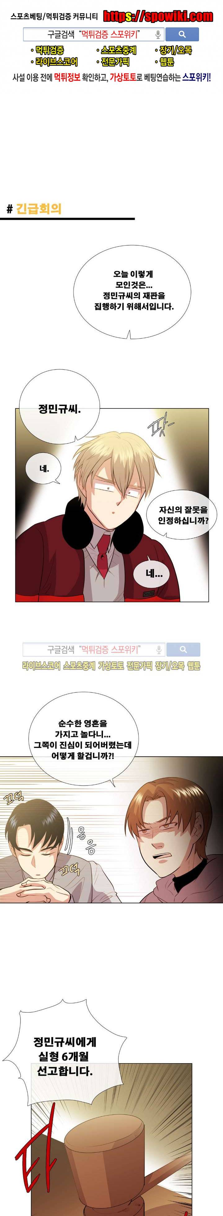 오해가 계속되면 오예입니다 5화 1