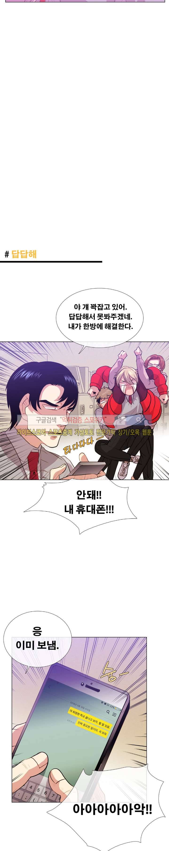 오해가 계속되면 오예입니다 5화 4