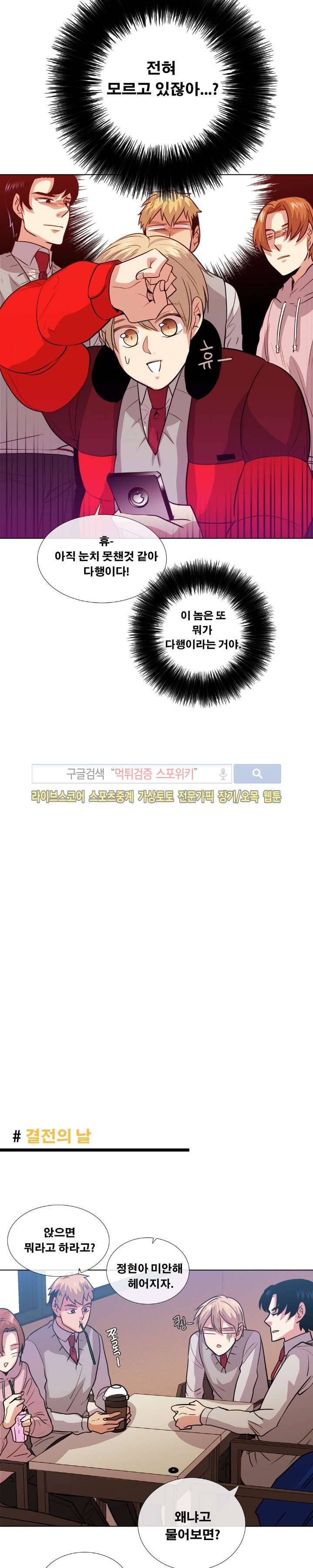 오해가 계속되면 오예입니다 5화 6
