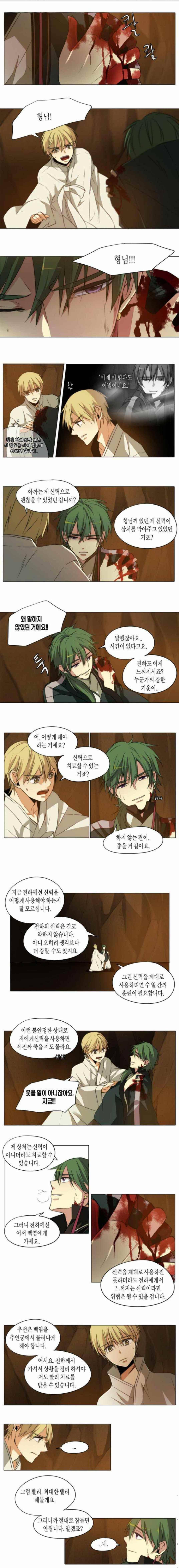 신령 85화 1