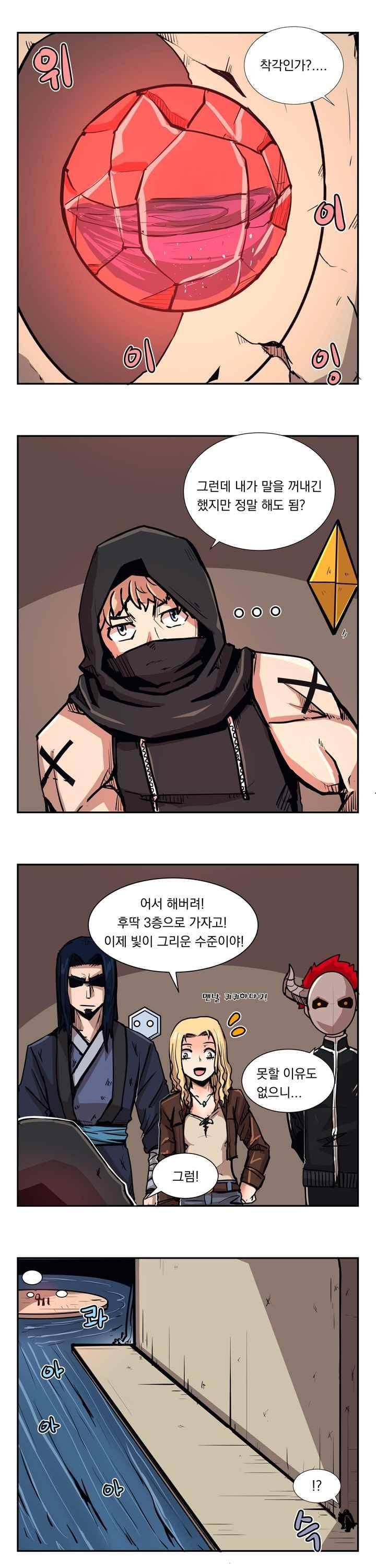 플레이어 35화 2