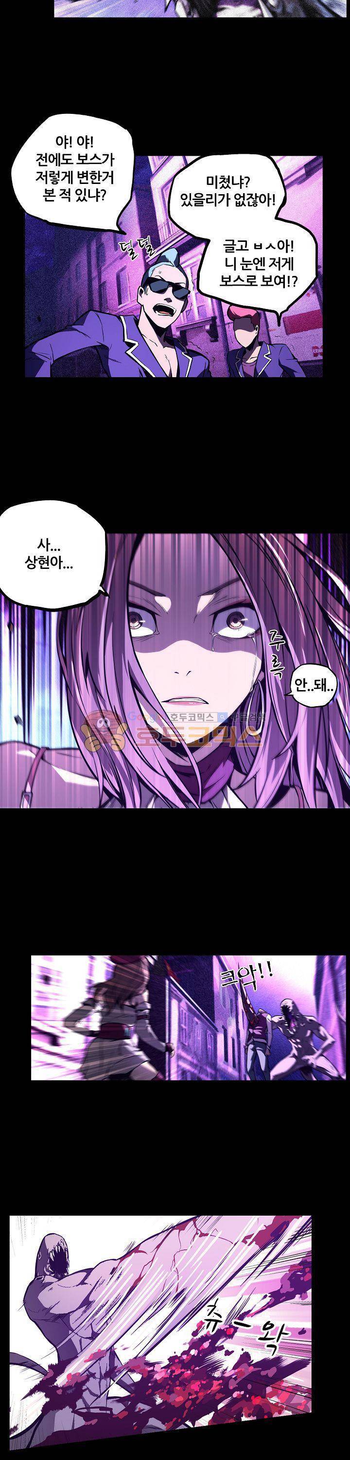무법지대 2화 2