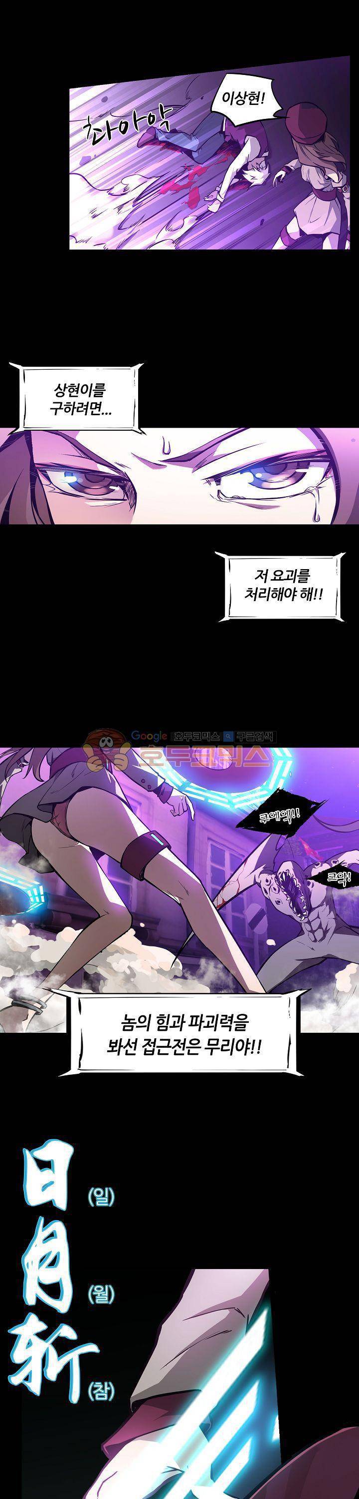 무법지대 2화 3