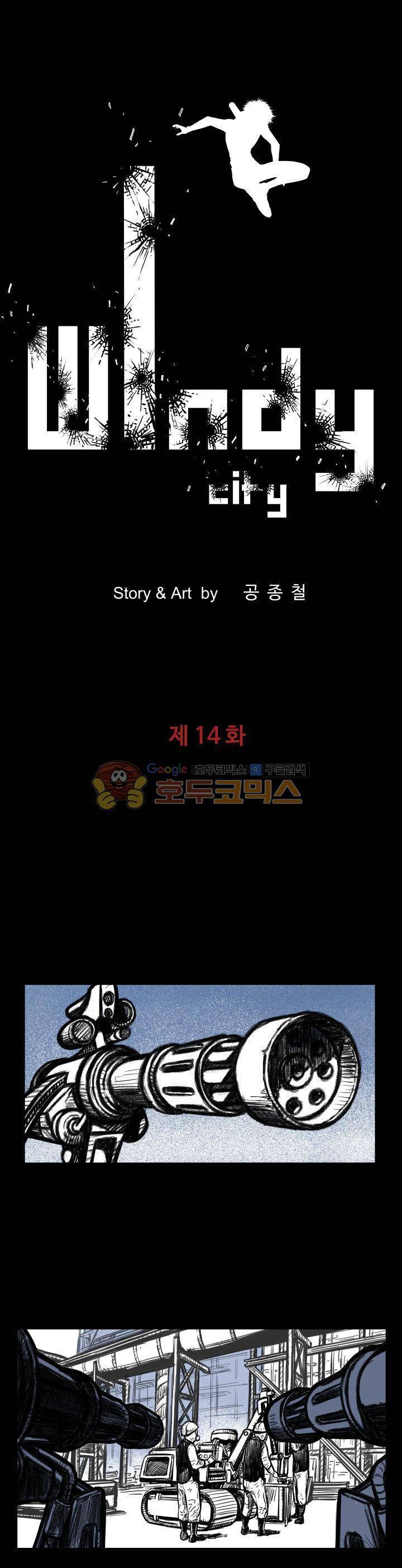 윈디시티 14화 1