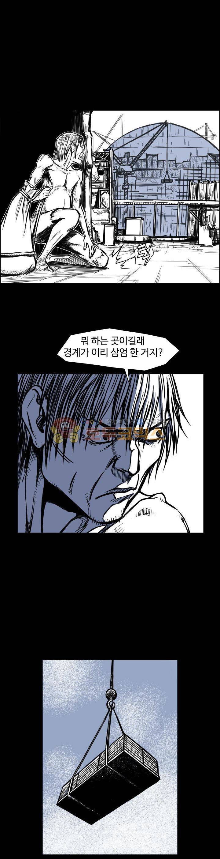 윈디시티 14화 2