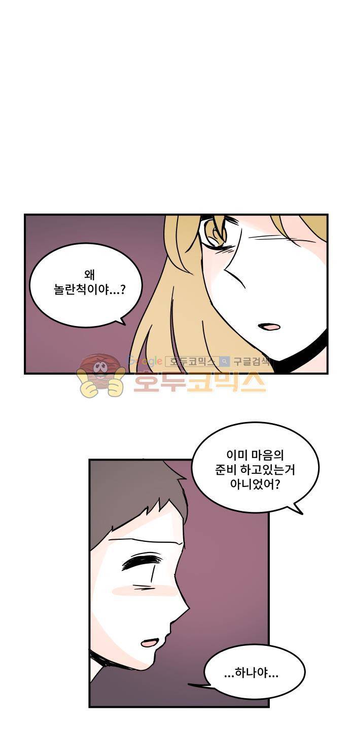 12평의 두사람 66화 4