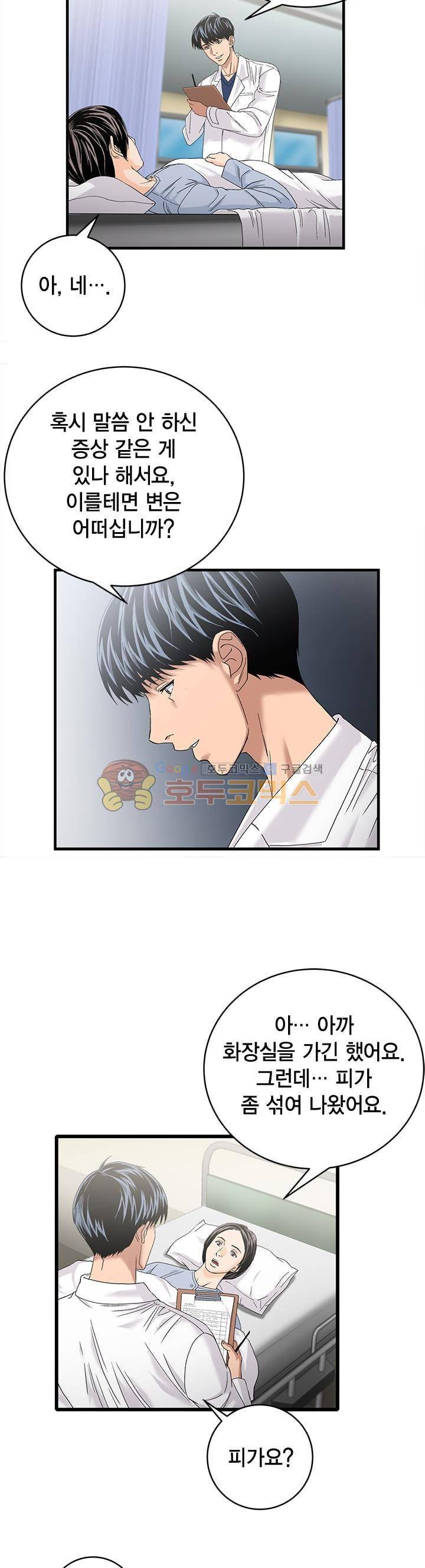 닥터 최태수 시즌2 47화 5