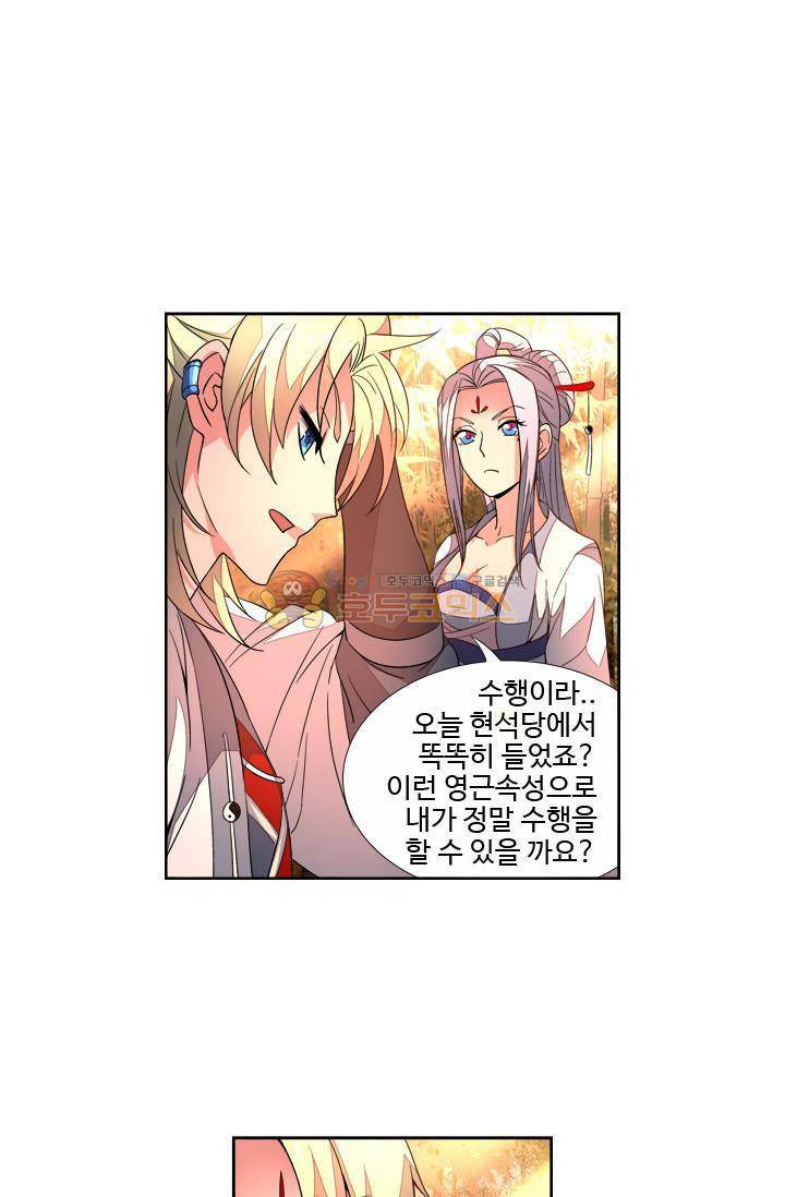 영검산 17화 1