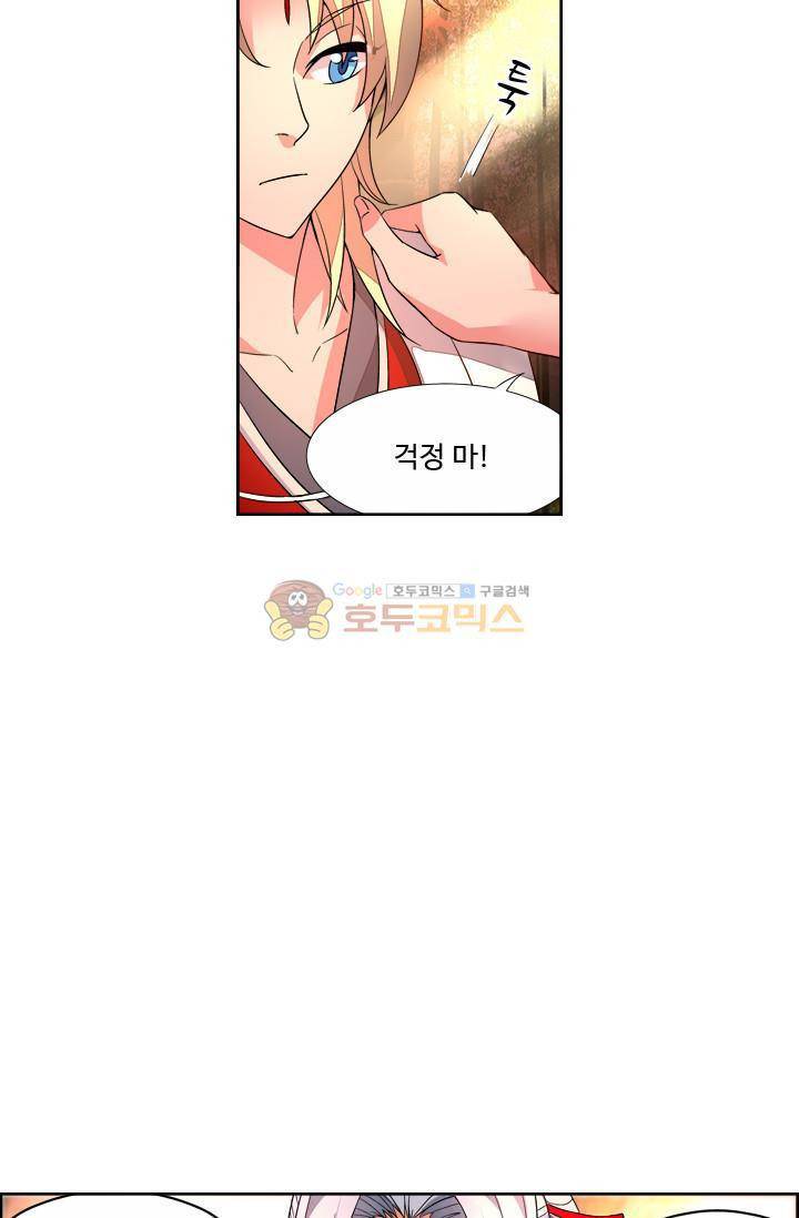 영검산 17화 2