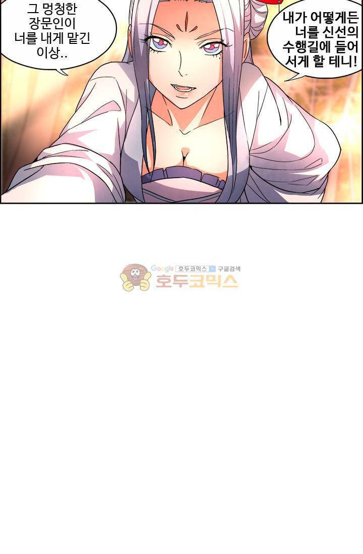 영검산 17화 3