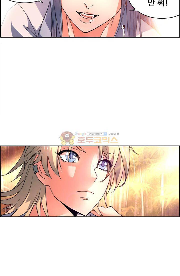 영검산 17화 6