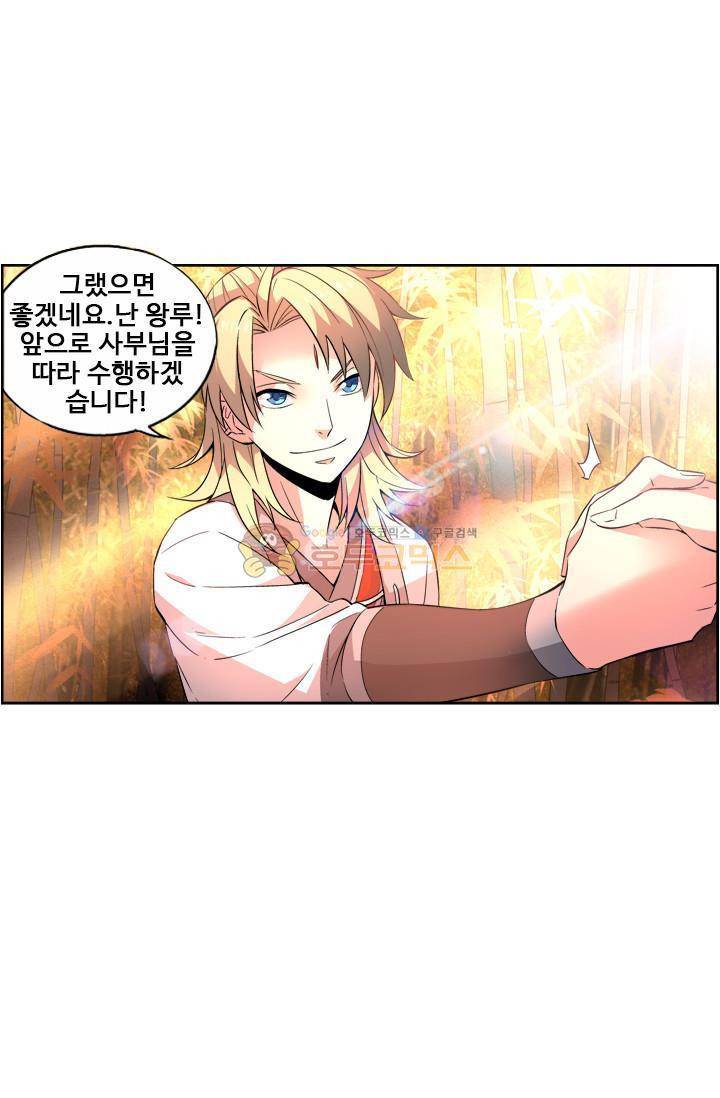영검산 17화 7