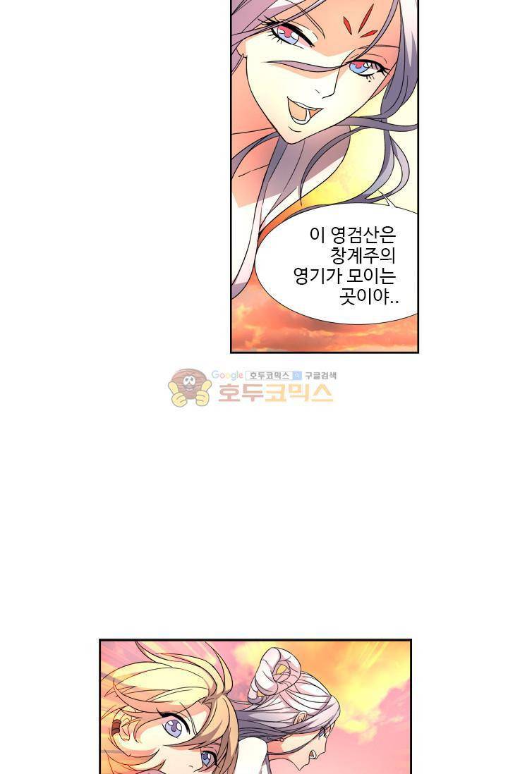 영검산 17화 11