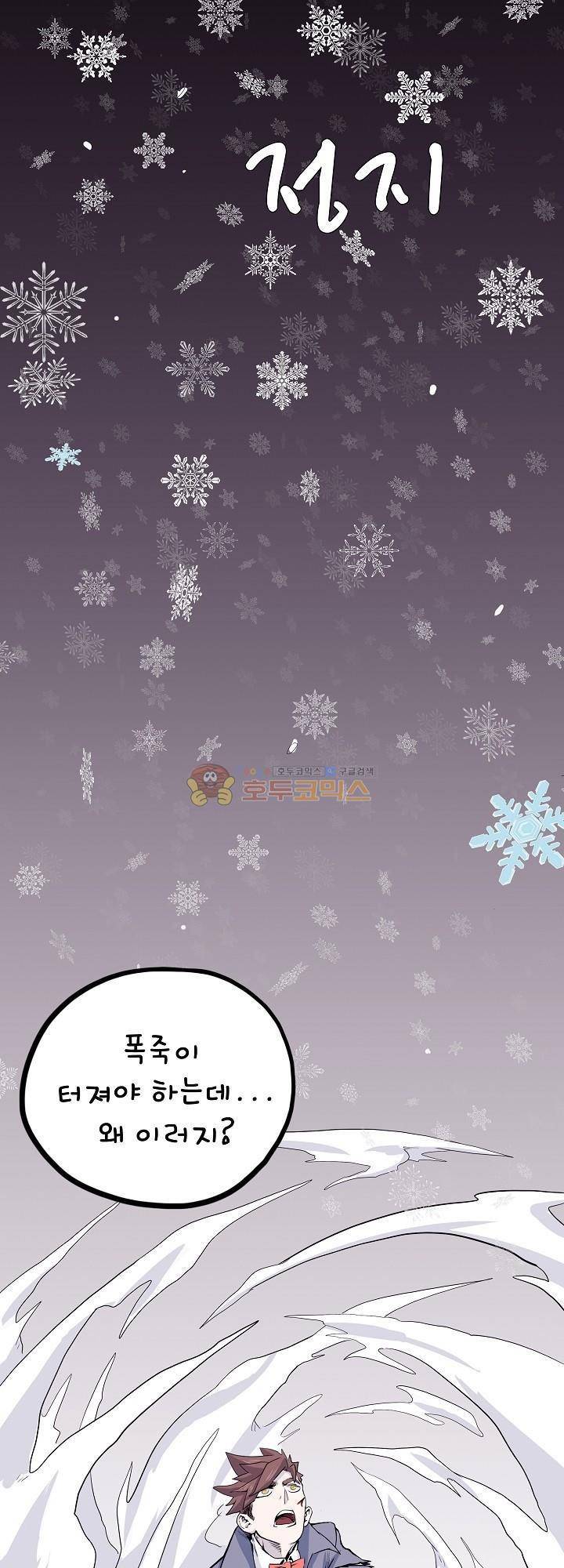 요상한 의사 조새오 20화 4