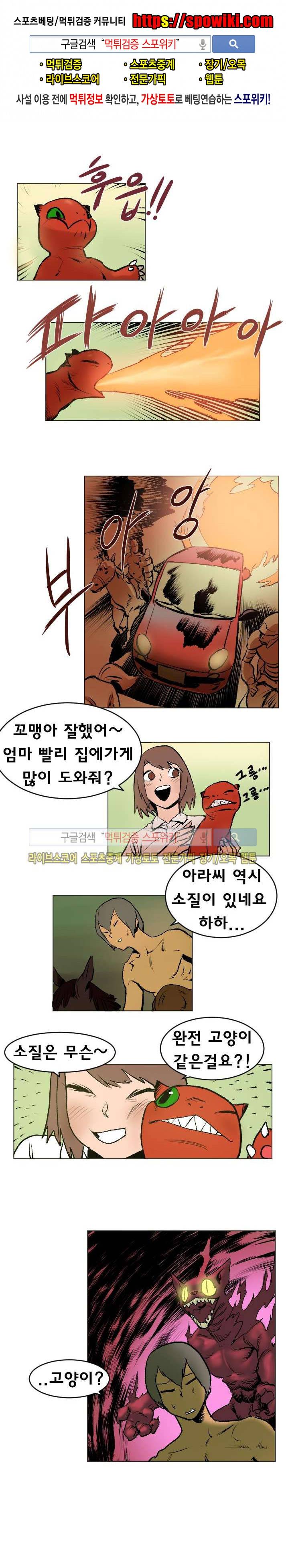 기사식당 18화 1