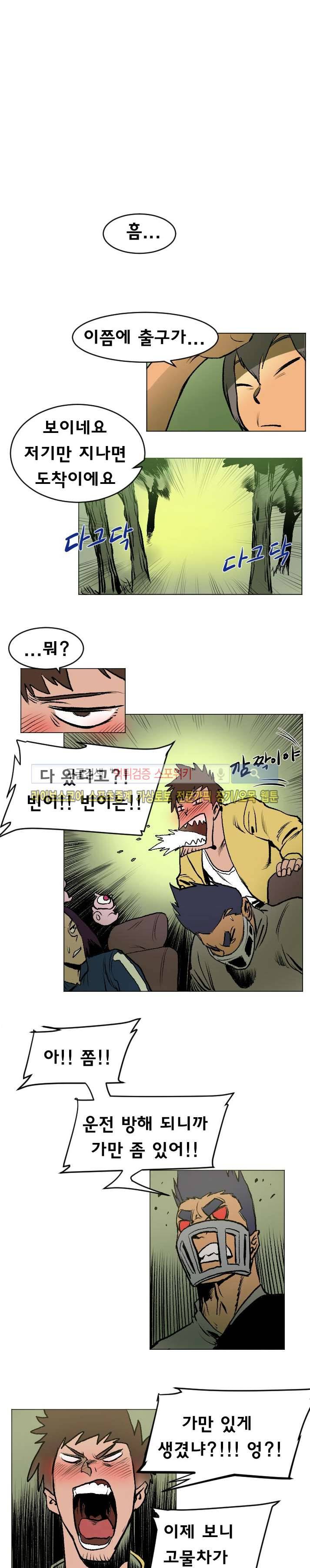 기사식당 18화 2