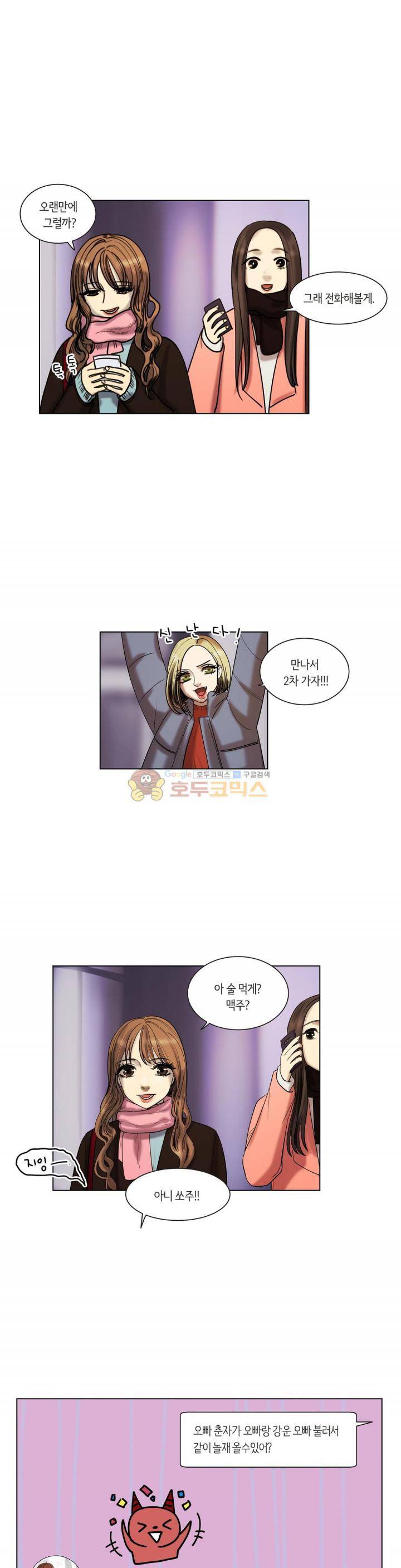 향기 34화 1