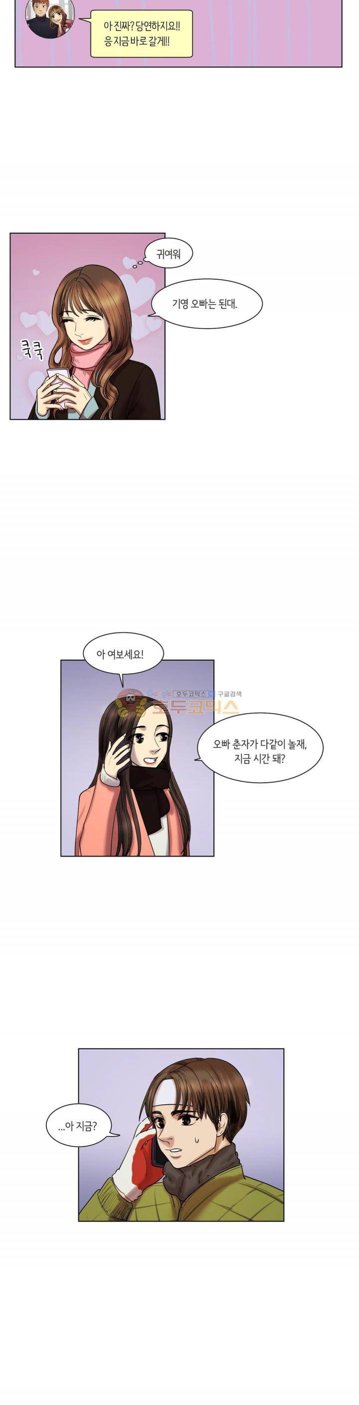 향기 34화 2