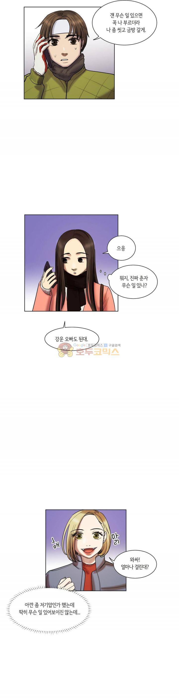 향기 34화 4
