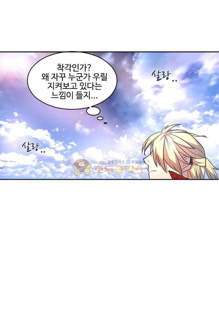 영검산 34화 1