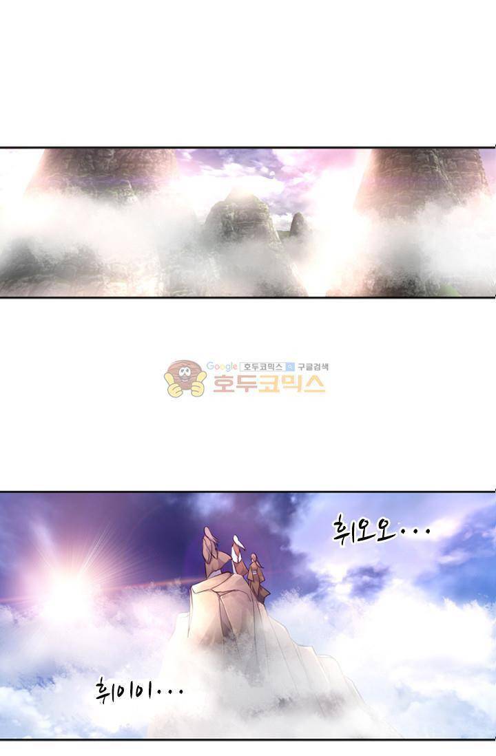 영검산 34화 2