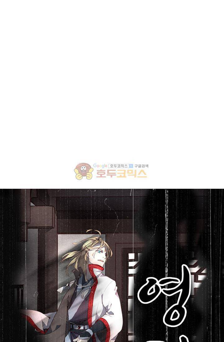 영검산 34화 3