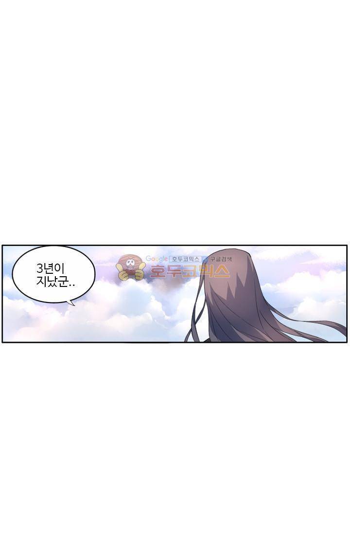 영검산 34화 5