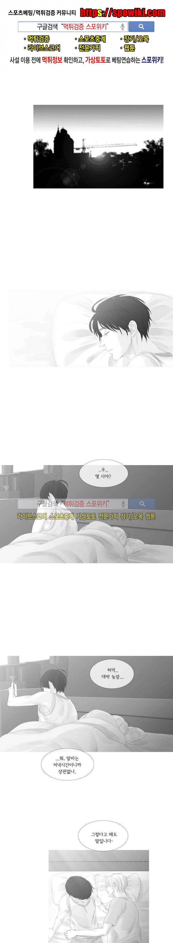 극야 3부 프롤로그 1
